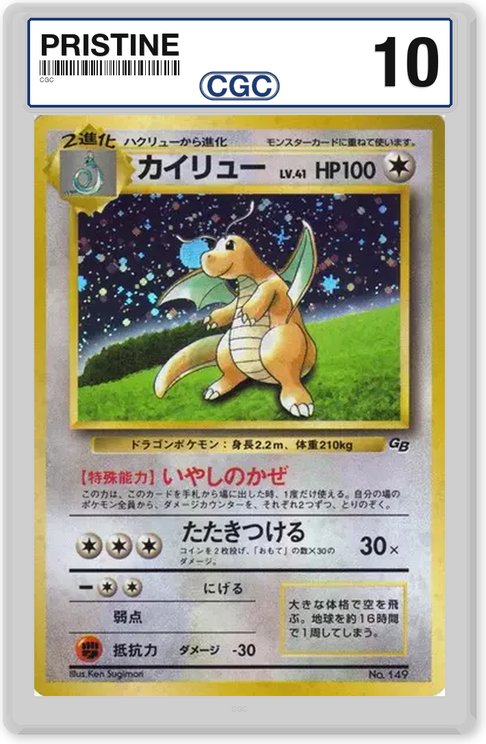 Dragonite Gameboy (JP) - CGC 10.0 Graded Card
