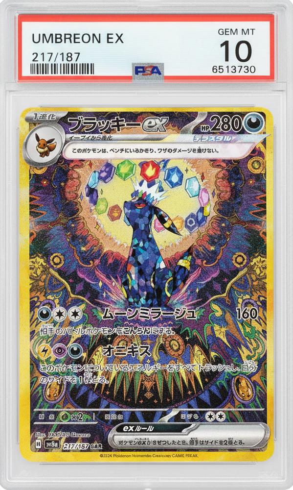 Umbreon ex (JP) - PSA 10.0 Graded Card
